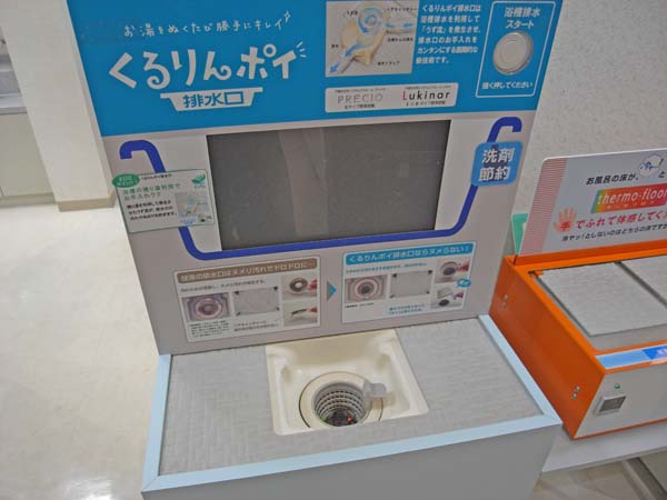 くるりんポイ.jpg